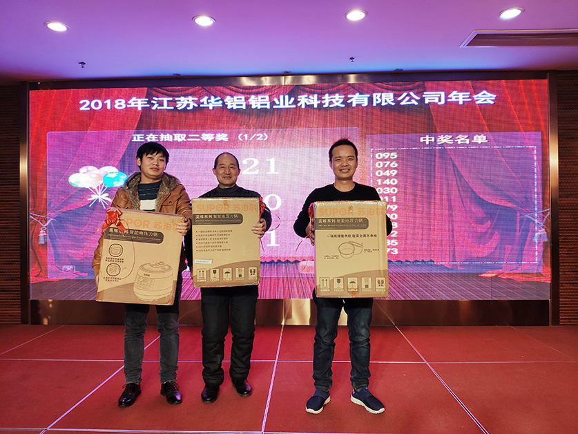 江苏华铝